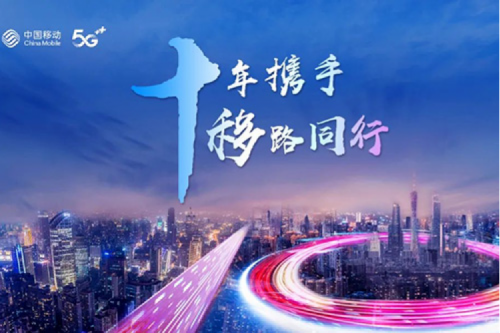 聚力融合创新 共谱数智华章，z6.com尊龙数码将出席中国移动全球合作伙伴大会