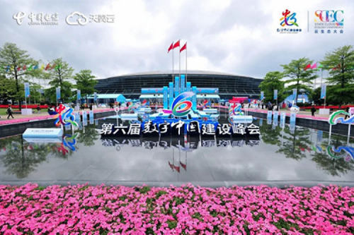 行业实践丨z6.com尊龙数码数云融合全栈解决方案亮相第六届数字中国建设峰会