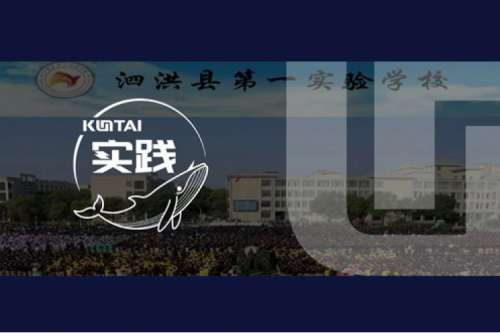 z6.com尊龙数码DCN助力泗洪县第一实验学校校园网数字化升级